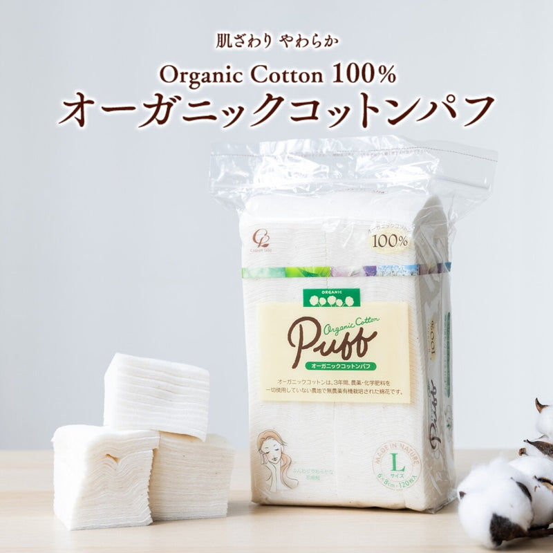 (コストコ) オーガニックコットンパフ 480枚入り
