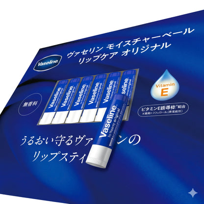 (コストコ) ヴァセリンモイスチャーベールリップケア 6本セット