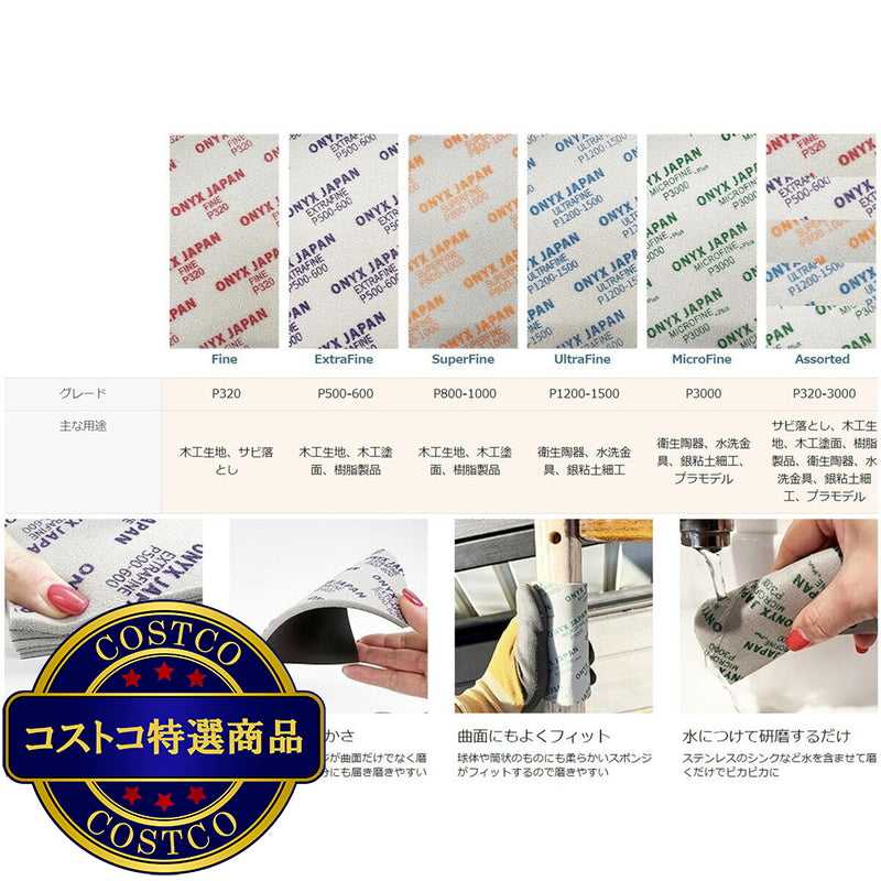 (コストコ) サンディングスポンジ　研磨剤　サンドペーパー 20枚セット