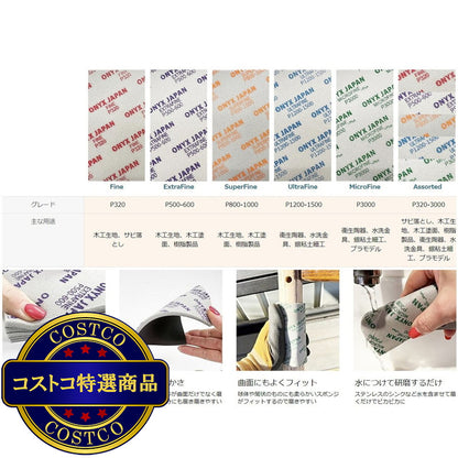 (コストコ) サンディングスポンジ　研磨剤　サンドペーパー 20枚セット