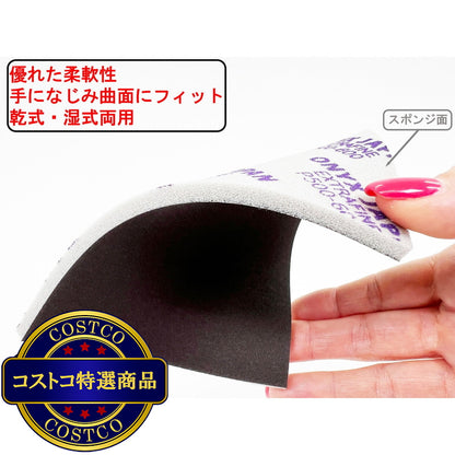 (コストコ) サンディングスポンジ　研磨剤　サンドペーパー 20枚セット