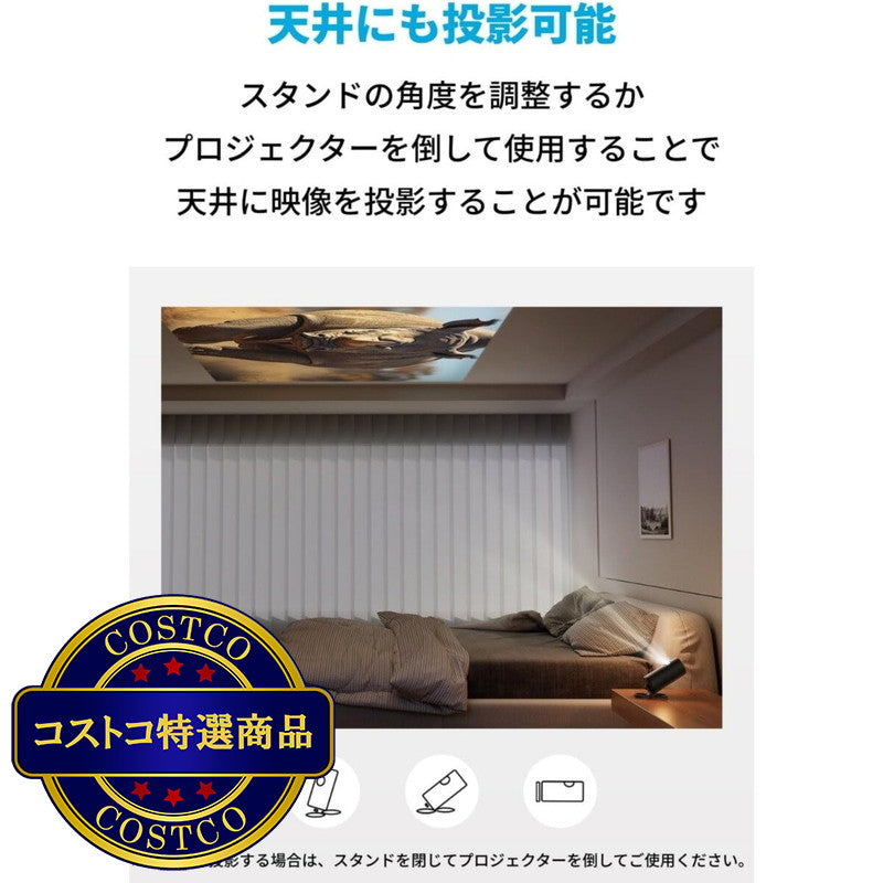 (コストコ) アンカー ネビュラ Capsule 3 ポータブルプロジェクター 純正スタンドセット  N2425N11