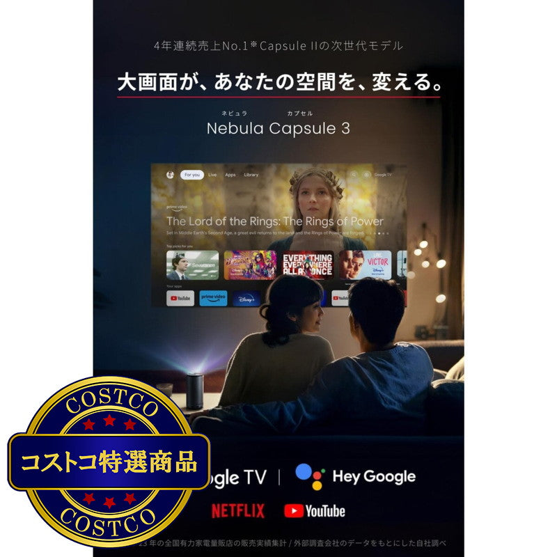 (コストコ) アンカー ネビュラ Capsule 3 ポータブルプロジェクター 純正スタンドセット  N2425N11