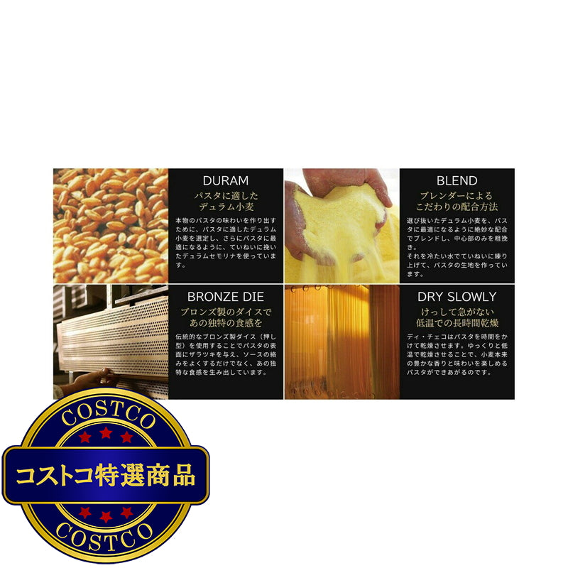 (コストコ) DECECCO スパゲティ 1.6mm 500g x 6