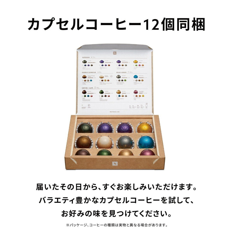 (コストコ) ネスプレッソ ヴァーチュオネクスト スペシャルパック