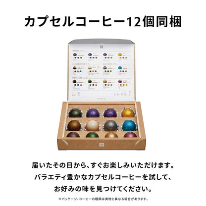 (コストコ) ネスプレッソ ヴァーチュオネクスト スペシャルパック