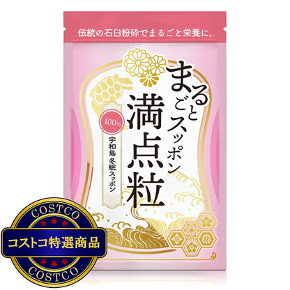 (コストコ) まるごとスッポン満点粒