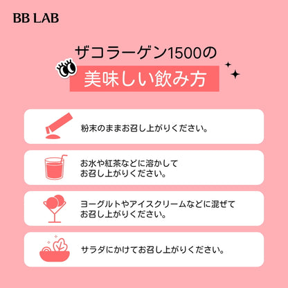 (コストコ) BB LAB ザ コラーゲン 1500 (2g x 90包）