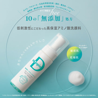 (コストコ) アトピアD 洗浄料 200ml 2本セット