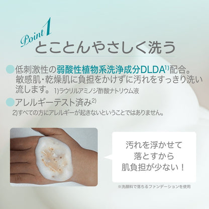 (コストコ) アトピアD 洗浄料 200ml 2本セット