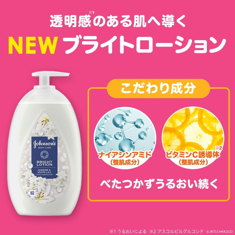 (コストコ) ジョンソンボディ バイブラントラディエンス アロマミルク ジャスミンとホワイトリリーの香り 500mL x 2 + 200mL