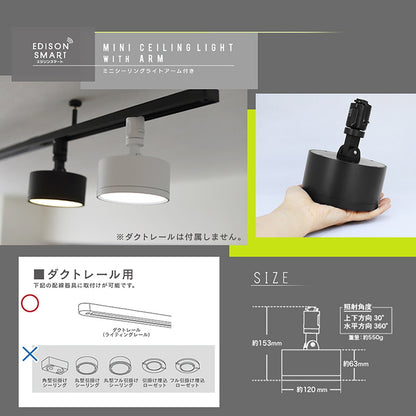 (コストコ) Edison Smart（エジソンスマート）ミニシーリングライト ダクトレール用 アーム付き ブラック RST-TL143LBK