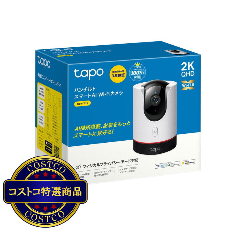 (コストコ) TP-Link (ティーピーリンク) tapo パンチルトスマートAI Wi-Fiカメラ C225