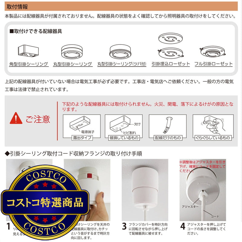 (コストコ) NJライティング セラミックデザインライト Cutlery320 NJP-028 GD