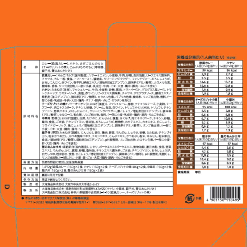 (コストコ) MY SIZE マイサイズ アソート 6種 x 各2食