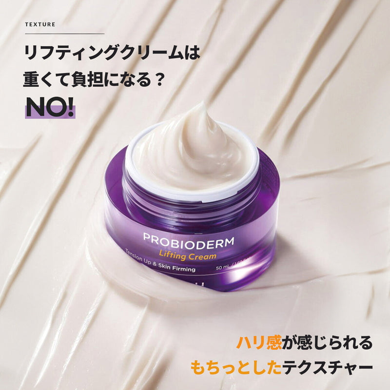 (コストコ) BOH バイオヒールボ プロバイオダーム リフティングクリーム 50ml x 2