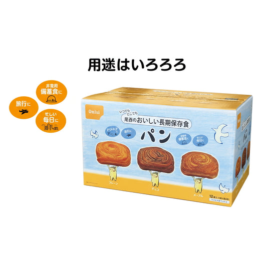 (コストコ) 尾西食品 おいしい長期保存パン 3種各4袋