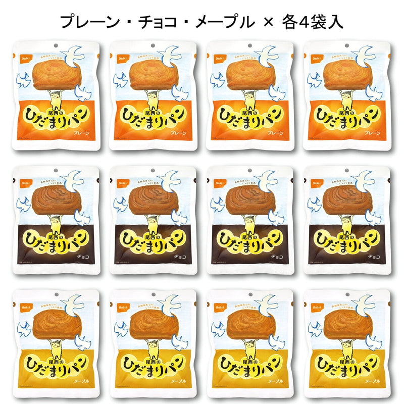 (コストコ) 尾西食品 おいしい長期保存パン 3種各4袋