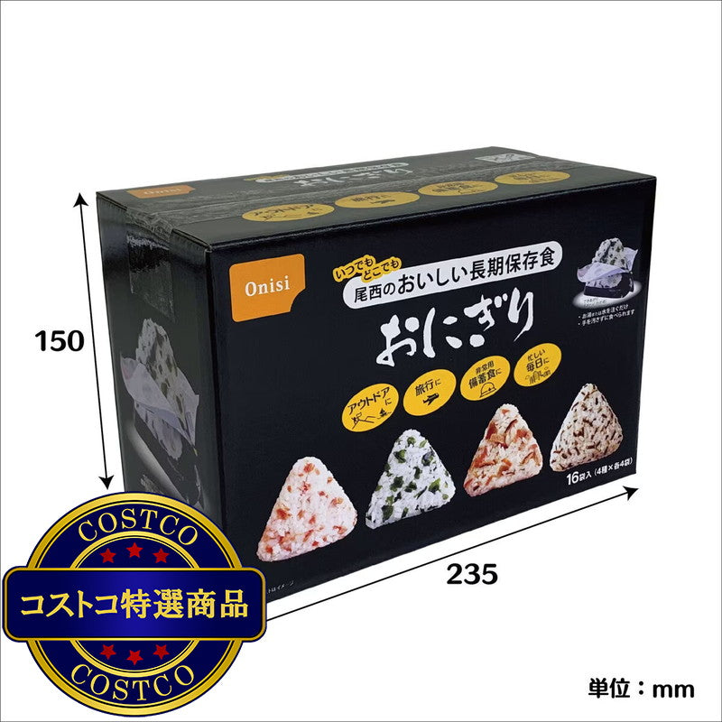 (コストコ) 尾西食品 長期保存食おにぎり 4種各4袋