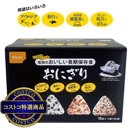 (コストコ) 尾西食品 長期保存食おにぎり 4種各4袋