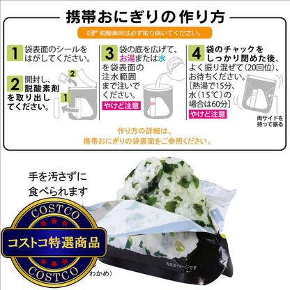 (コストコ) 尾西食品 長期保存食おにぎり 4種各4袋