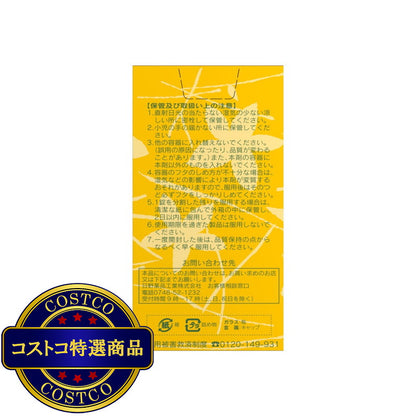 (コストコ) 【第3類医薬品】アリアンナC 500錠 x 2