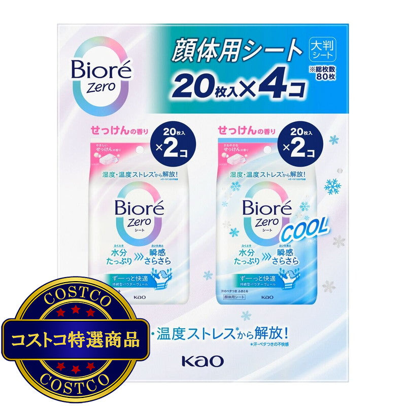 (コストコ) ビオレ Zero シート 80CT
