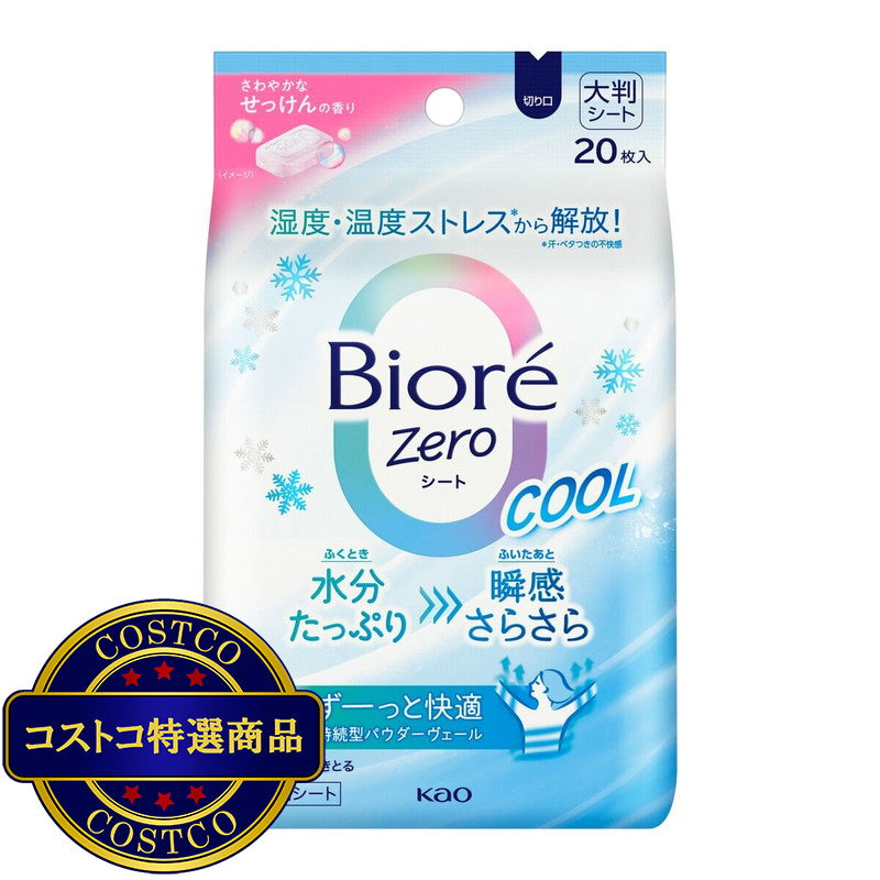 (コストコ) ビオレ Zero シート 80CT