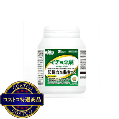 (コストコ) イチョウ葉 180粒（90日分）