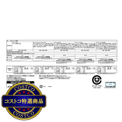 (コストコ) フリトレー クラシックボックス