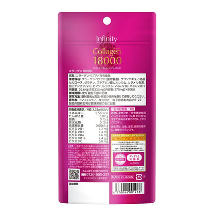 (コストコ) コラーゲン18000　80粒  2セット