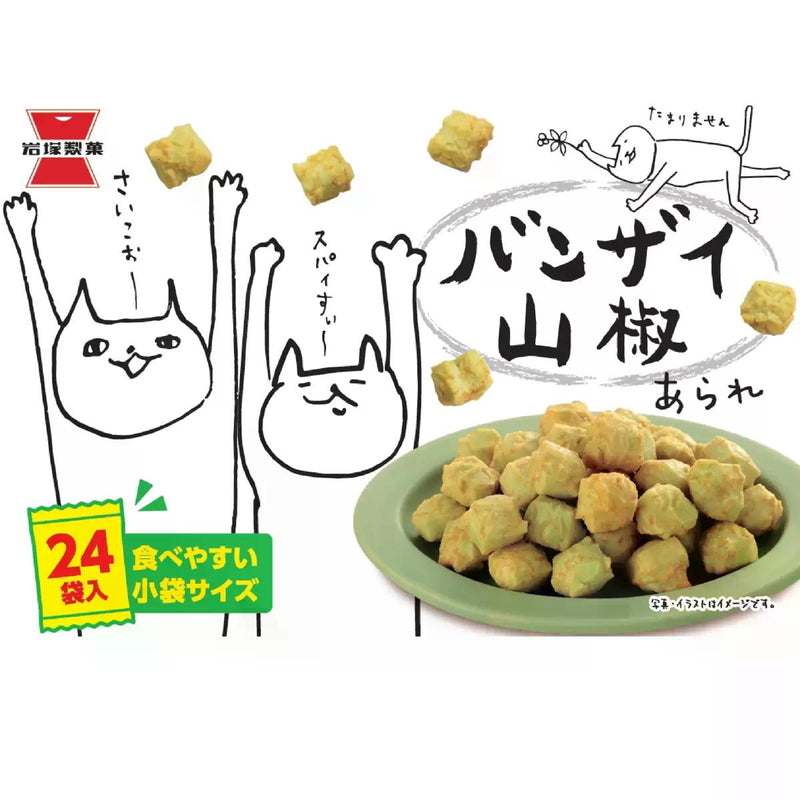 (コストコ) バンザイ 山椒 あられ24パック入り