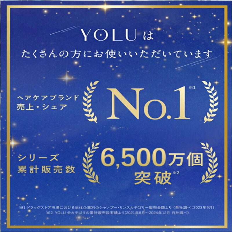 (コストコ) YOLU カームナイトリペア トリートメント 1,110g