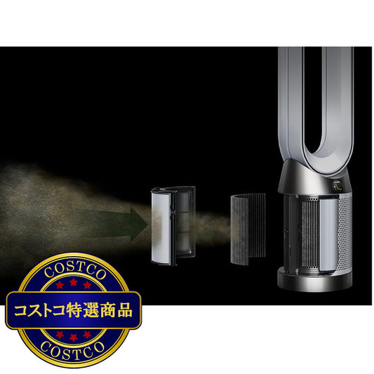 (コストコ) ダイソン 空気清浄機能付 ファンヒーター&ファン HP10 WW