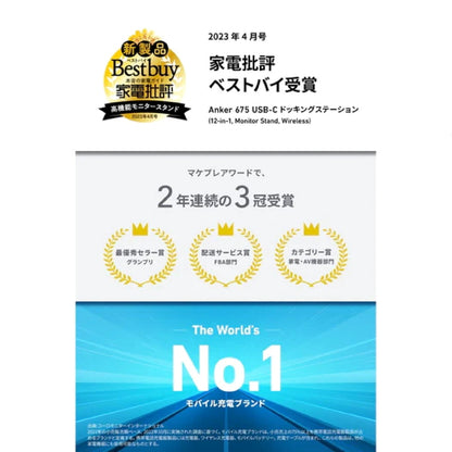 (コストコ) Anker 675 12-in-1 モニタースタンド ドッキングステーション　A83775Z1