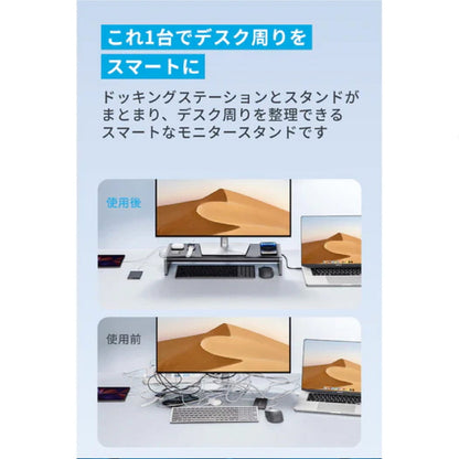 (コストコ) Anker 675 12-in-1 モニタースタンド ドッキングステーション　A83775Z1
