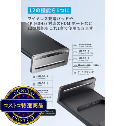 (コストコ) Anker 675 12-in-1 モニタースタンド ドッキングステーション　A83775Z1