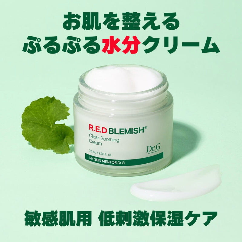 (コストコ) Dr.G レッドブレミッシュ クリアスージングクリーム 120ml