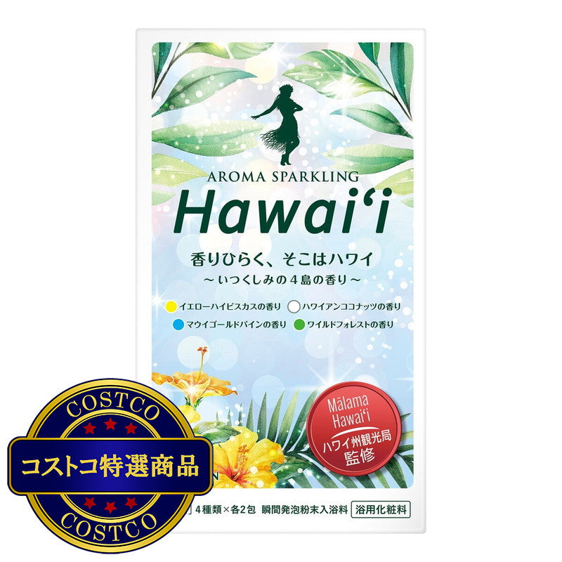 (コストコ) アロマスパークリング　ハワイ  2セット