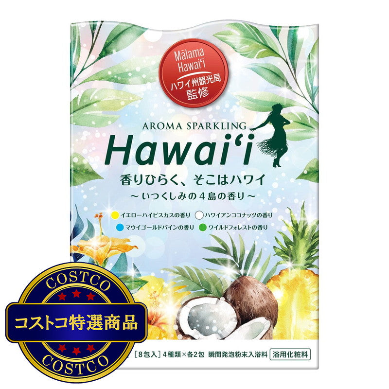 (コストコ) アロマスパークリング　ハワイ  2セット