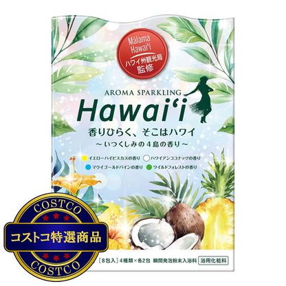 (コストコ) アロマスパークリング　ハワイ  2セット
