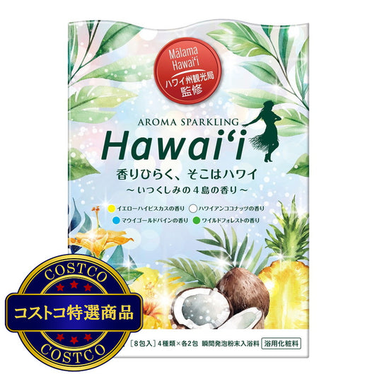(コストコ) アロマスパークリング　ハワイ  2セット