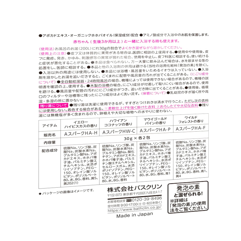 (コストコ) アロマスパークリング　ハワイ  2セット