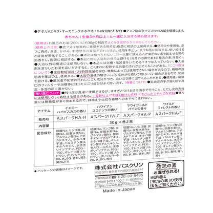 (コストコ) アロマスパークリング　ハワイ  2セット