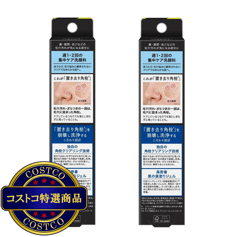 (コストコ) ソフィーナ iP ポア クリアリング ジェルウォッシュ大容量サイズ 51g x 2本