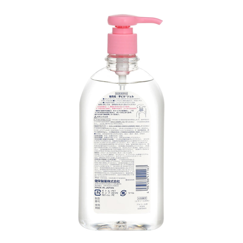 (コストコ) ケンエー 手ピカジェルPRO 500ml x 2