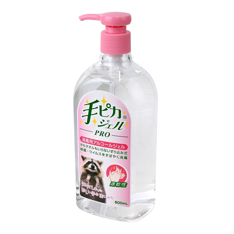 (コストコ) ケンエー 手ピカジェルPRO 500ml x 2
