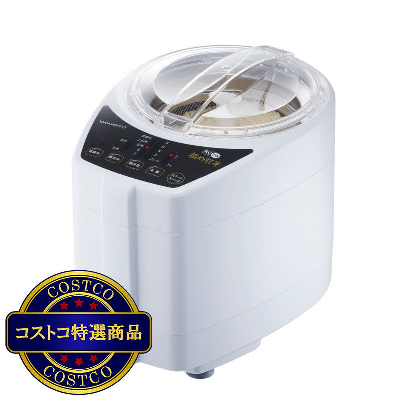 (コストコ) YAMAMOTO 家庭用精米機 極め胚芽 2合 YE-RC21A-WH