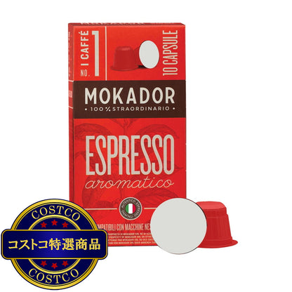 (コストコ) MOKADOR AROMATICO ネスプレッソ互換カプセル 100カプセル入
