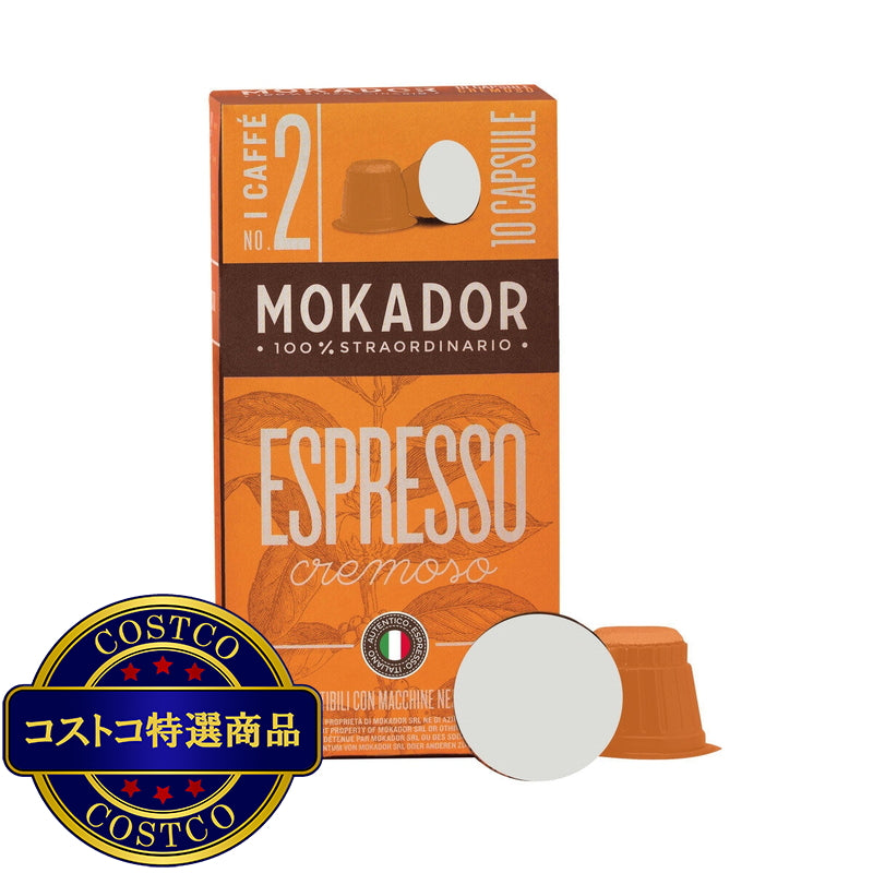 (コストコ) MOKADOR CREMOSO ネスプレッソ互換カプセル 100カプセル入